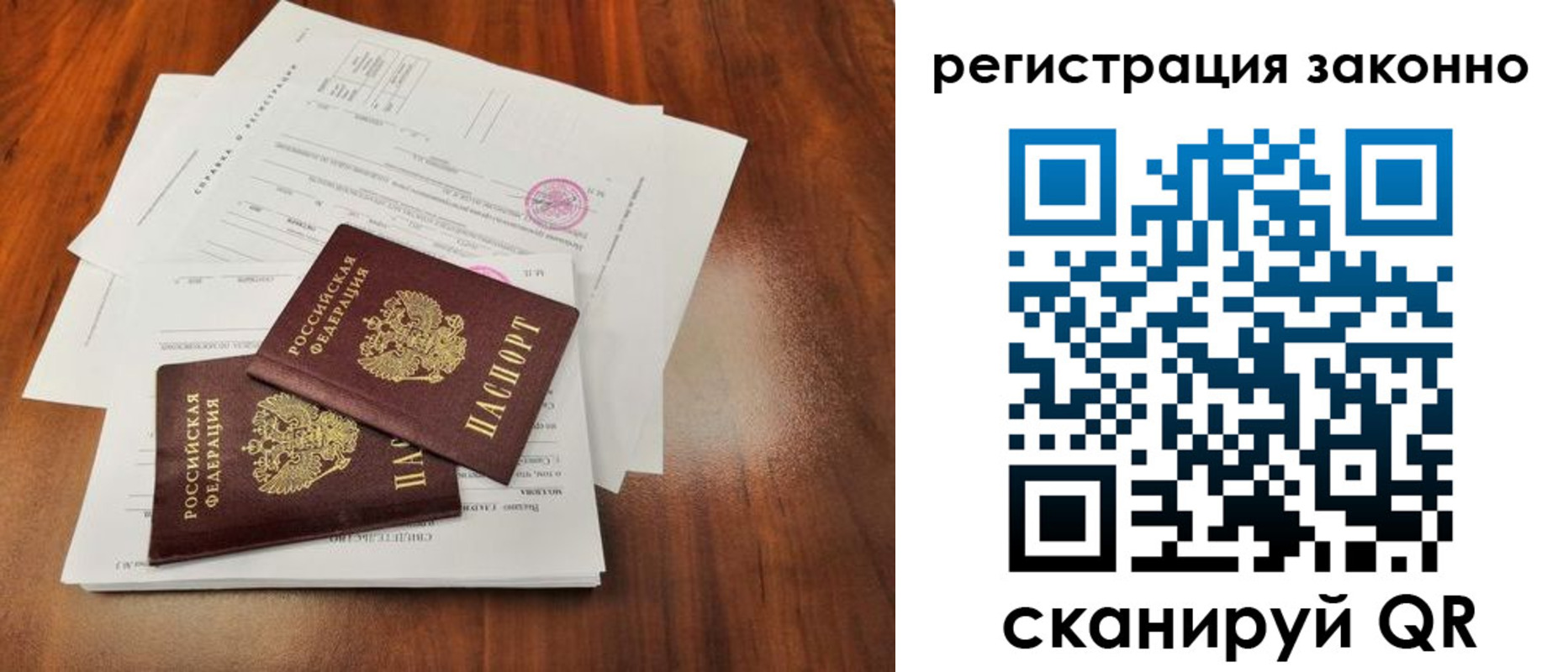 где прописаться в Аше