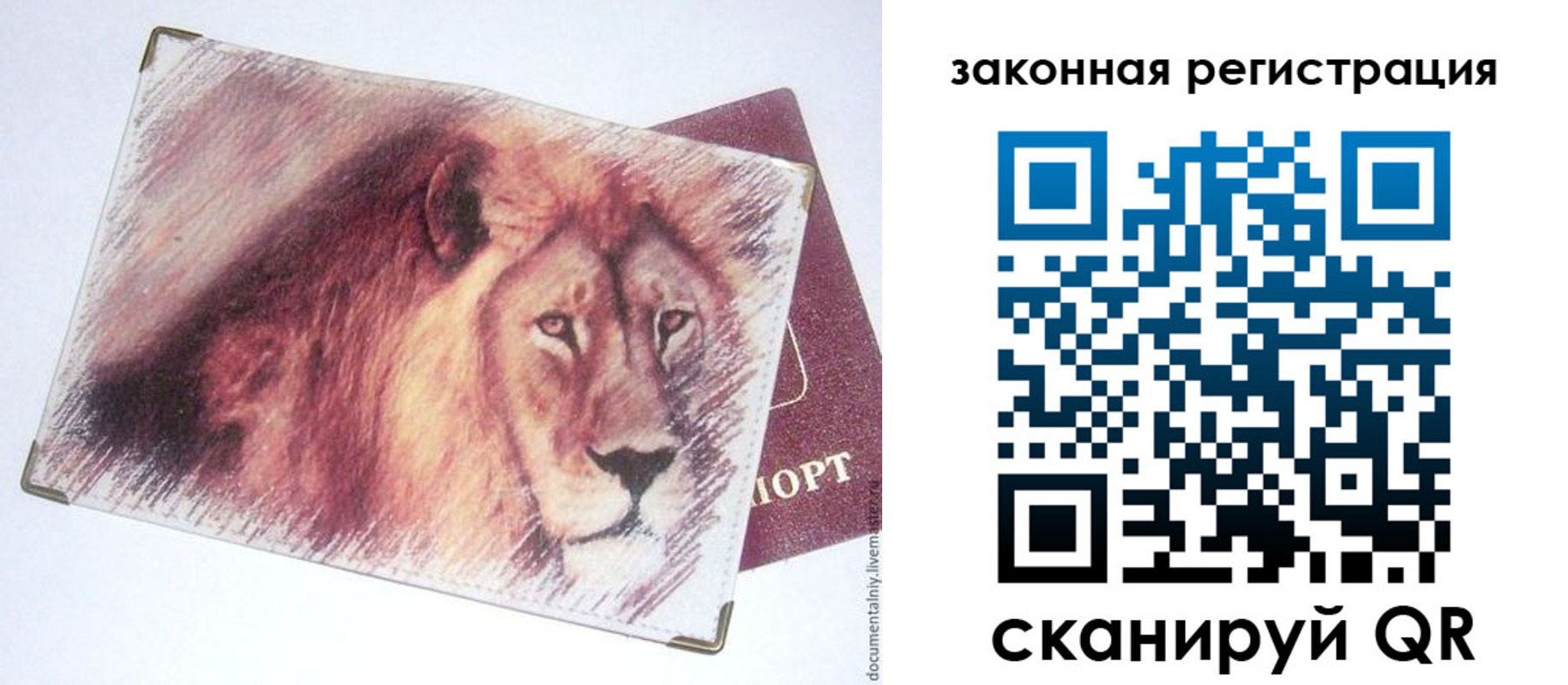 миграционный учет в Аше