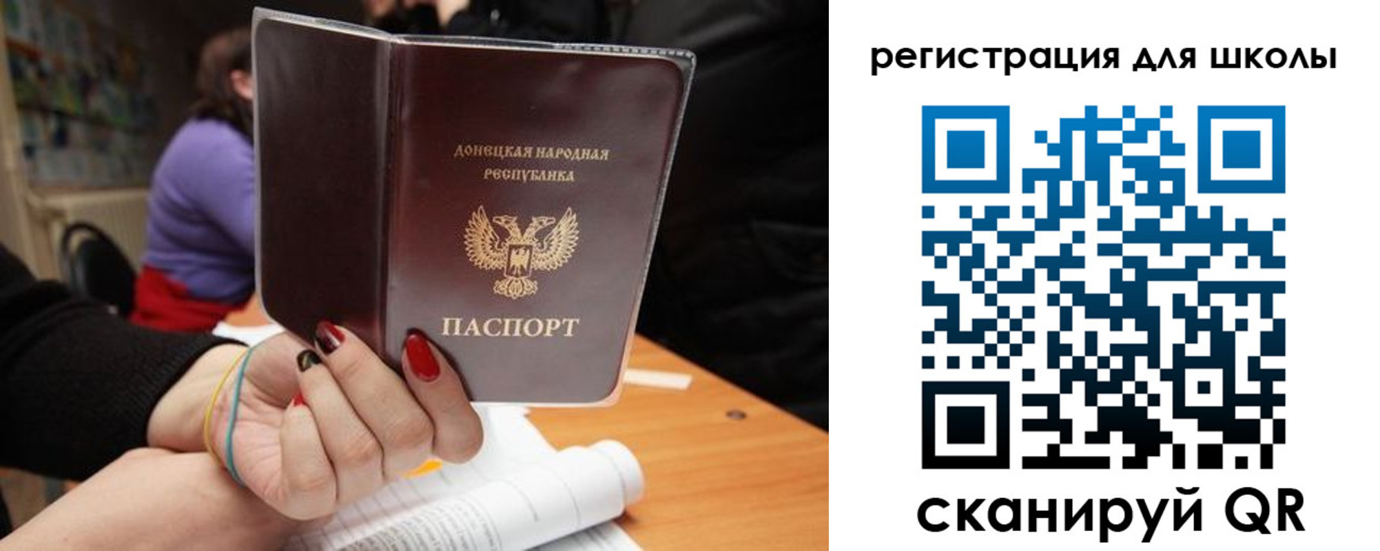прописка паспорт в Аше